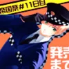 Originalcharakter