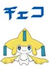 Originalcharakter