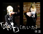 Cosplay-Cover: 🎸 Reita [れいた] → 体温
