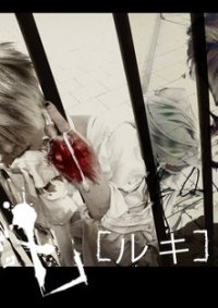 Cosplay-Cover: 🎵 Ruki [ルキ] → 体温