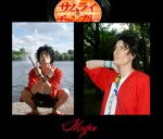 Cosplay-Cover: Mugen