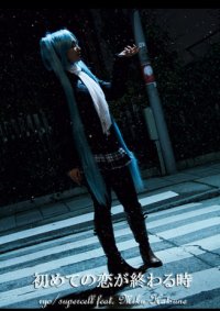 Cosplay-Cover: Hatsune Miku [When the First Love Ends]