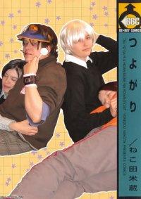Cosplay-Cover: Onosaka-Sensei (Tsuyogari)