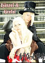 Cosplay-Cover: Gretel