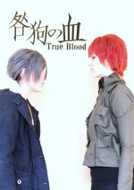 Cosplay-Cover: Yukihito