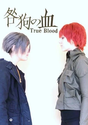 Cosplay-Cover: Yukihito