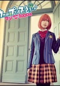 Cosplay-Cover: Nanami Haruka (七海 春歌)