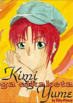 Cover: Kimi ga oikaketa yume