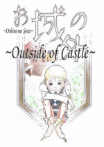 Cover: Oshiro no Soto ~Outside of Castle~