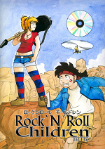 Cover: Rock 'N' Roll Children