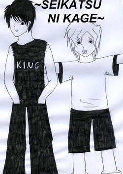 Cover: Seikatsu ni Kage