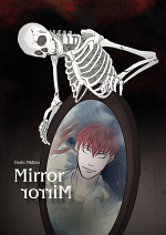 Cover: Mirror, Mirror