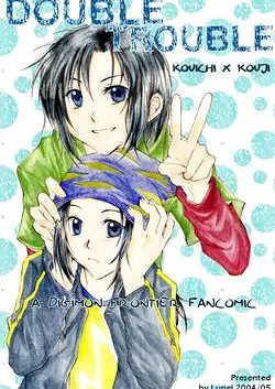 Cover: DOUBLE TROUBLE