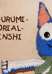 Cover: How to ... Amigurumi