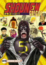 Cover: Chicken King 3 (Shounen Go!Go! 5 Promo)