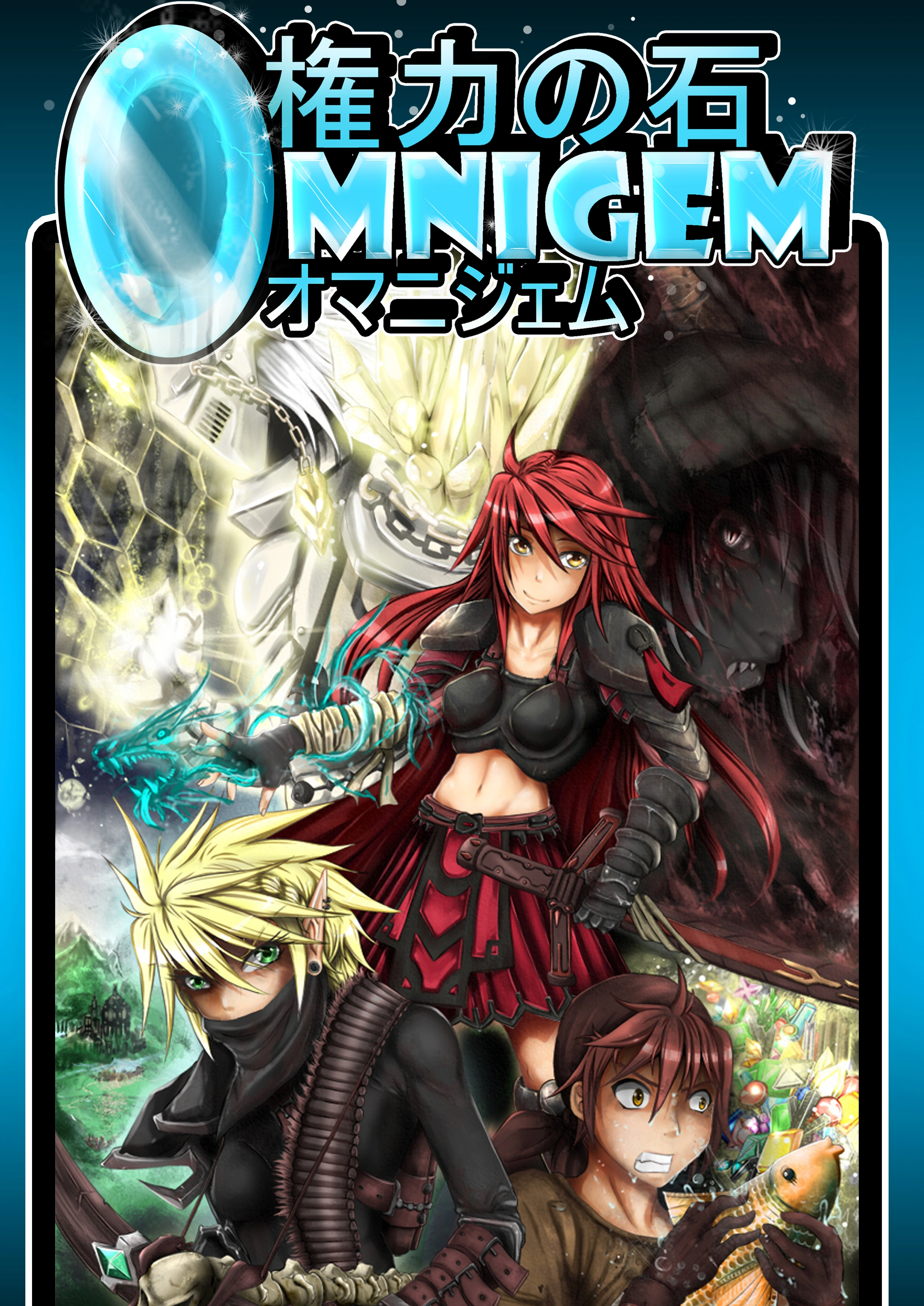 Cover: Omnigem (alte Version)