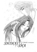 Cover: Shihai-Sha - A fateful coronation
