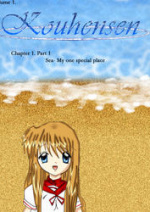 Cover: Kouhensen chapter 1.