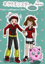 Cover: ポケモンSpecial - Ruby's and Sapphire's Date <3