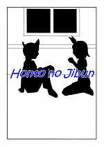 Cover: Honto no Jibun