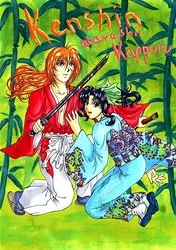 Cover: Kenshin: atarashii kappuru