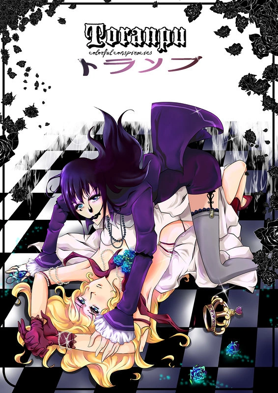 Cover: Toranpu colorful conspiracies