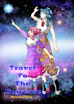 Cover: Travel To The Universe