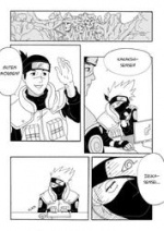 Cover: Kakashi & Iruka: INTERNET