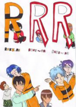 Cover: Rikkai Ring~Da Ring~Da