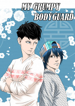 Cover: MY GRUMPY BODYGUARD