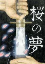 Cover: Sakura no Yume
