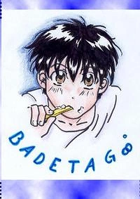 Cover: Badetag (Bronce/Zetsuai)
