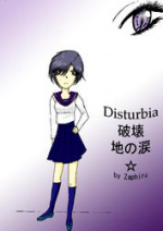 Cover: 破壊 Disturbia ☆