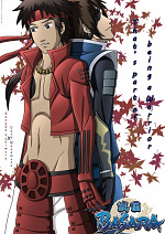 Cover: BASARA That's part of being a warrior
