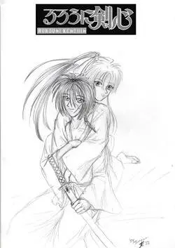 Cover: Rurouni Kenshin ( Kenshin RPG ^_^x )