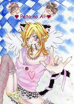 Cover: ♥Peto~no~Ai♥