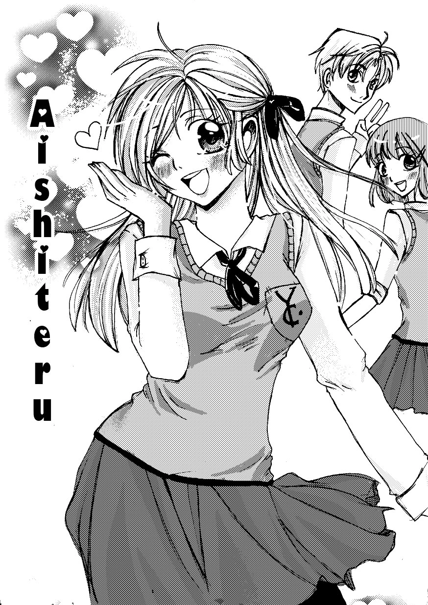 Cover: Aishiteru! (Re-drawn)