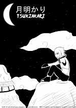 Cover: 月明かり Tsukiakari