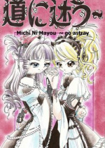 Cover: Michi Ni Mayou ~go astray