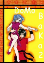 Cover: DoMo BaKa 2