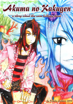 Cover: Akuma no Kakugen (CiL07)