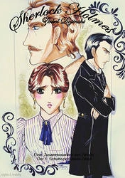 Cover: Sherlock Holmes - Zirkel Dojinshi