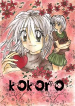 Cover: Kokoro