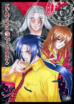 Cover: KAGE-TORI  -  Neuauflage