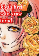 Cover: How to draw Manga by Lukiya