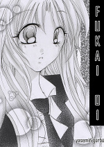 Cover: Fukai