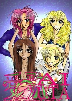 Cover: Ai No Uta