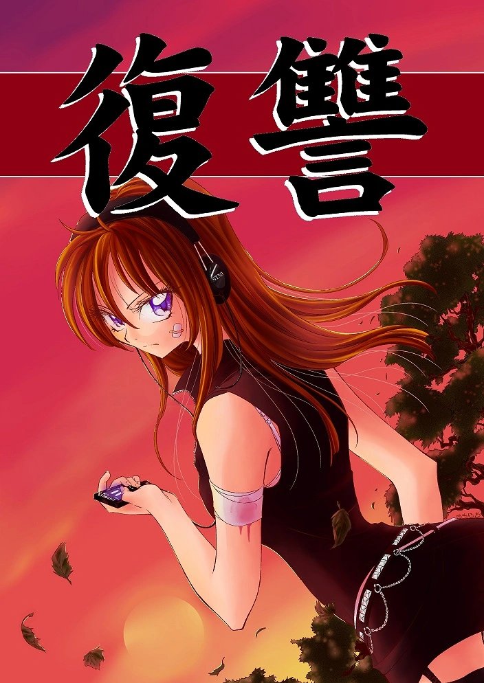 Cover: Fukushuu (16+)