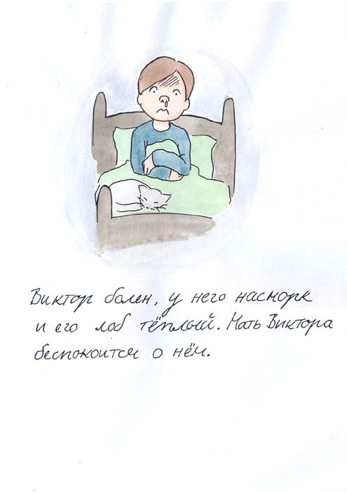 Cover: Виктор~