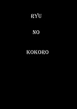 Cover: Ryu no Kokoro